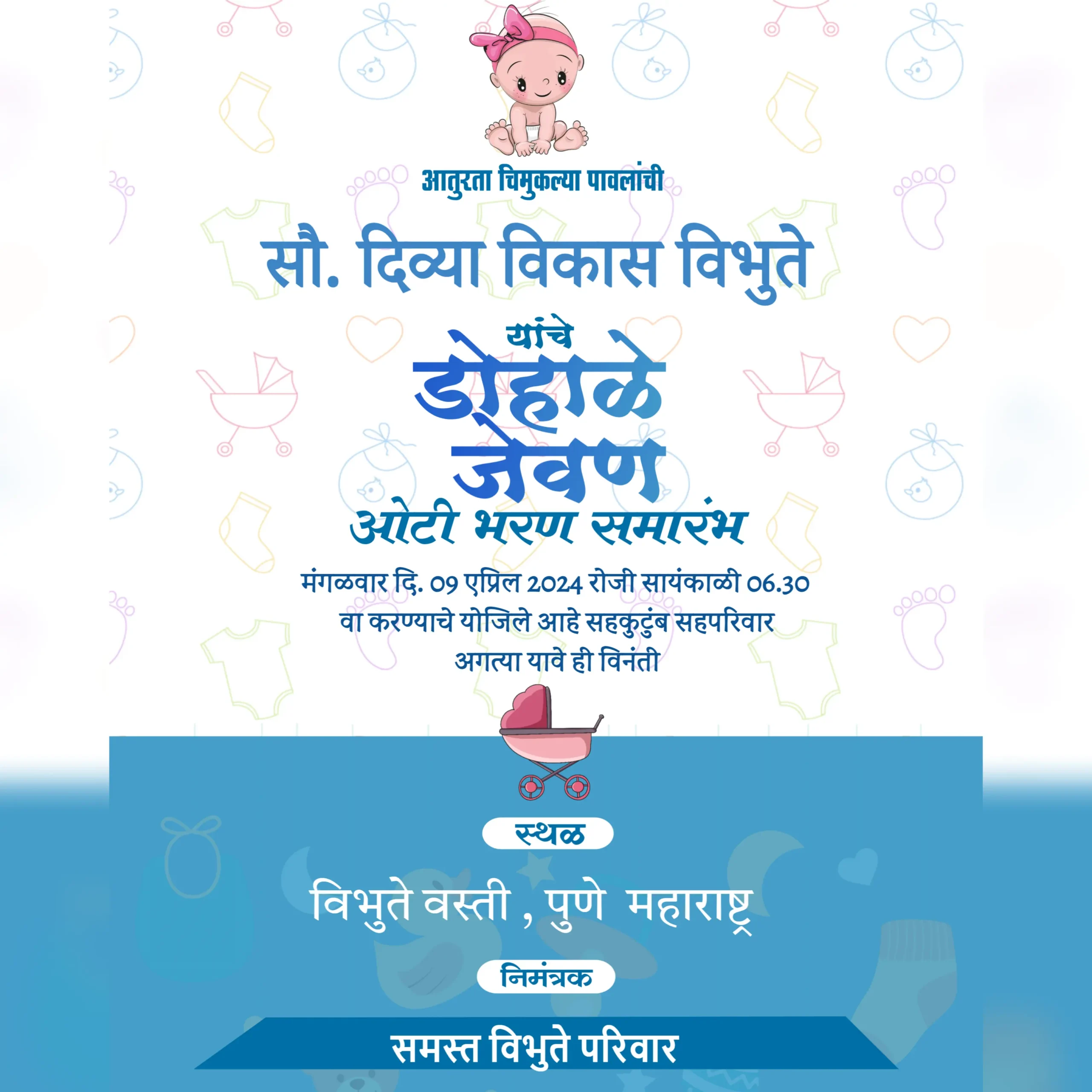 dohalejevan card maker in marathi