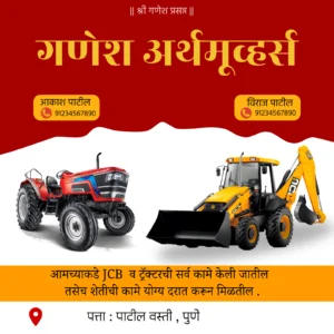 Earthmoovers banner template