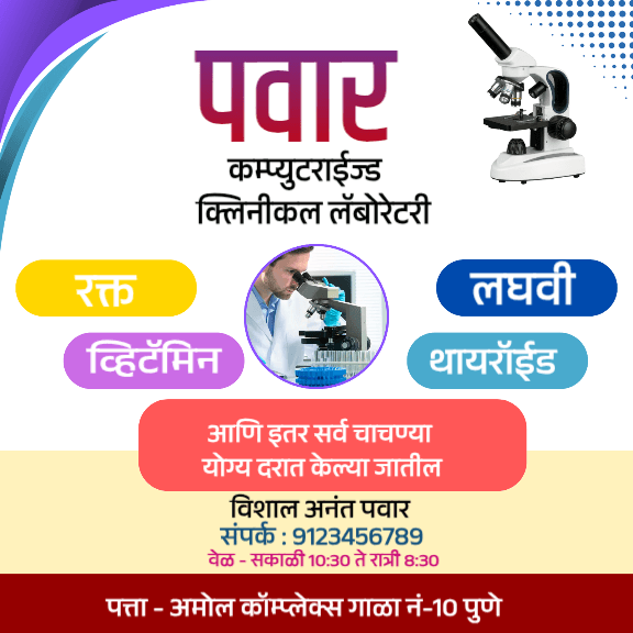 Laboratory banner template