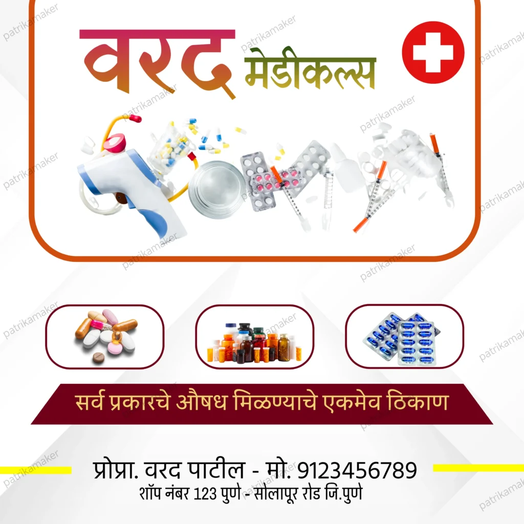 Medical shop banner template