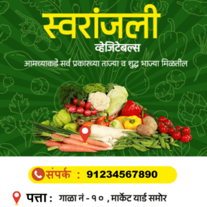 Vegetable Shopboard