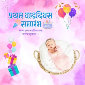 pratham Vadhdivas banner